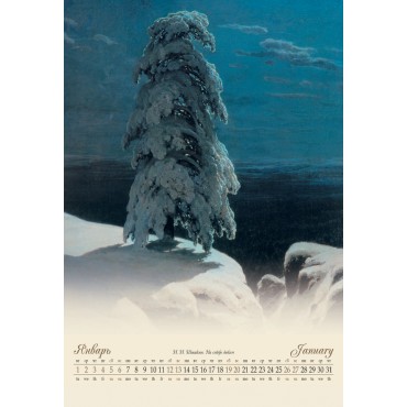 Календарь «У истоков русского импрессионизма», односторонний, на дизайнерской бумаге