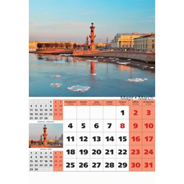 Календарь «Санкт-Петербург», односторонний