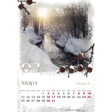 Календарь «Времена года», односторонний, на дизайнерской бумаге