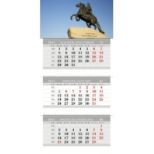 Календарь ТРИО Maxi, «Памятник Петру I»