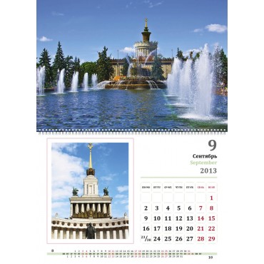 Календарь «Москва», двусторонний, на дизайнерской бумаге