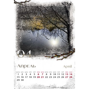 Календарь «Времена года», односторонний