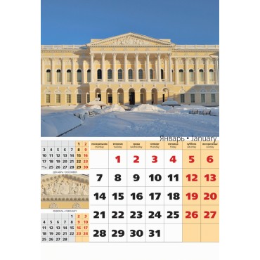 Календарь «Санкт-Петербург», односторонний, на дизайнерской бумаге