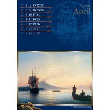 Календарь «Морской пейзаж», односторонний, на дизайнерской бумаге